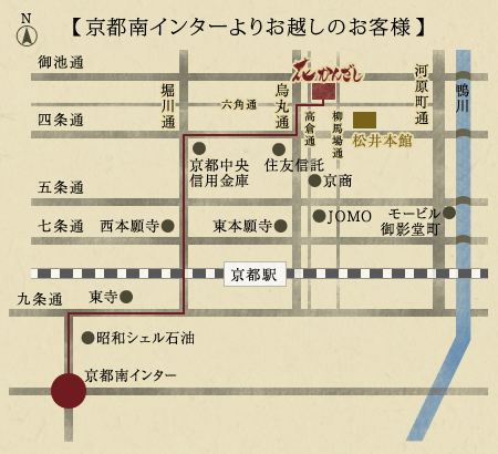 京都南インターよりお越しのお客様